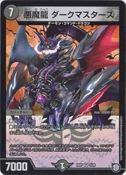 デュエマ引退品　デッキ5つ、VR SR ノーマル1000枚　即購入OK DM25-EX2 デュエル・マスターズTCG 王道vs邪道 デュエキング